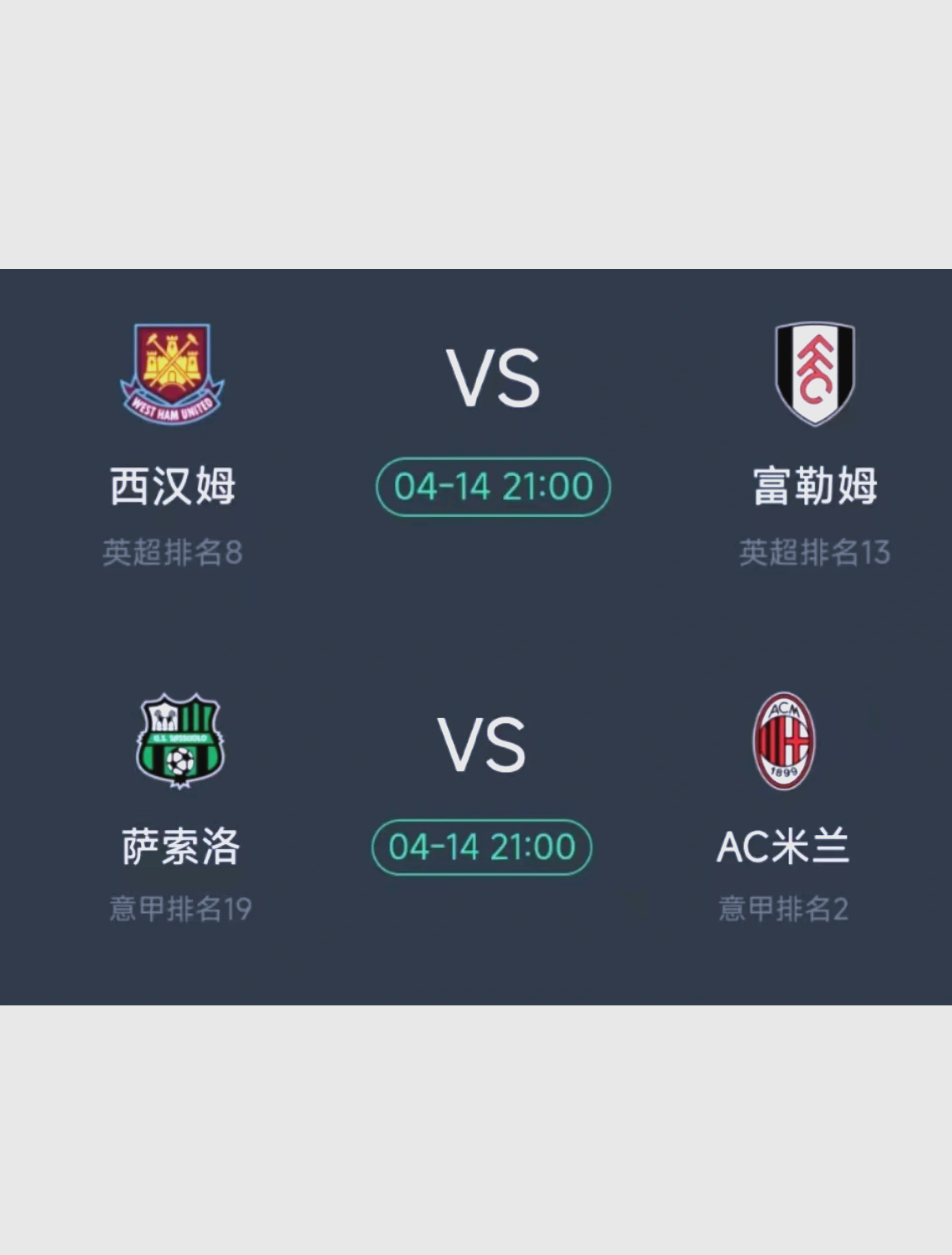 关于萨索洛中场受伤，或将缺席接下来几场比赛的信息
