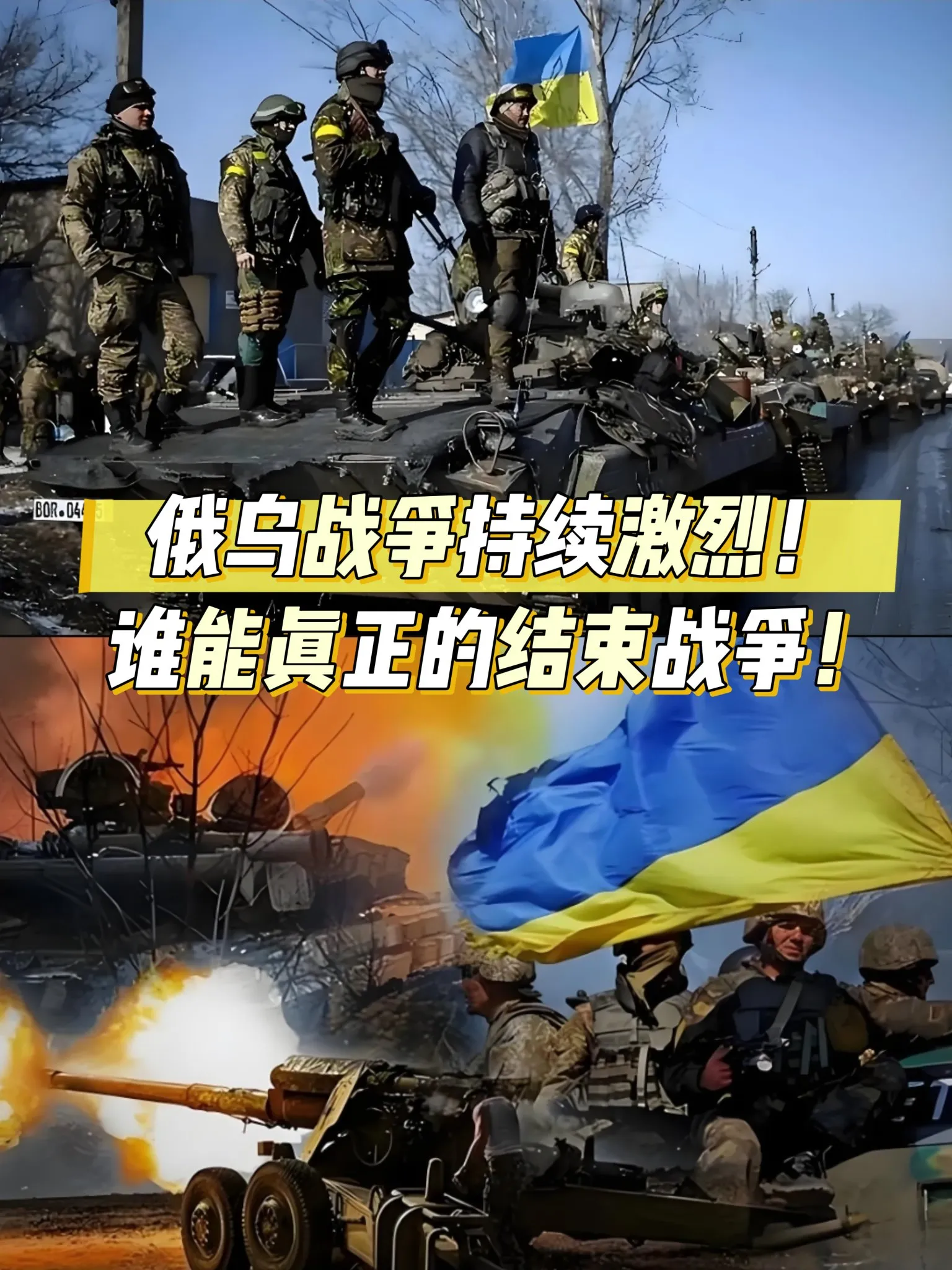 包含乌克兰队战平芬兰，对手实力坚挺获肯定的词条