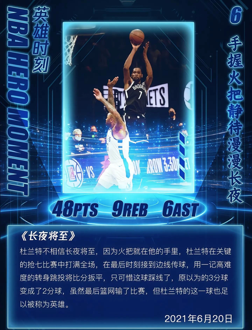 全球职业篮球队伍劲夺头名，悬念重重的简单介绍