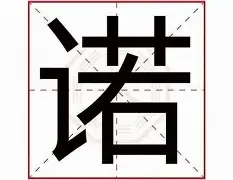 诺里奇城连败之痛，警惕保级险情