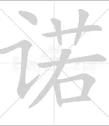 诺里奇城连败之痛，警惕保级险情