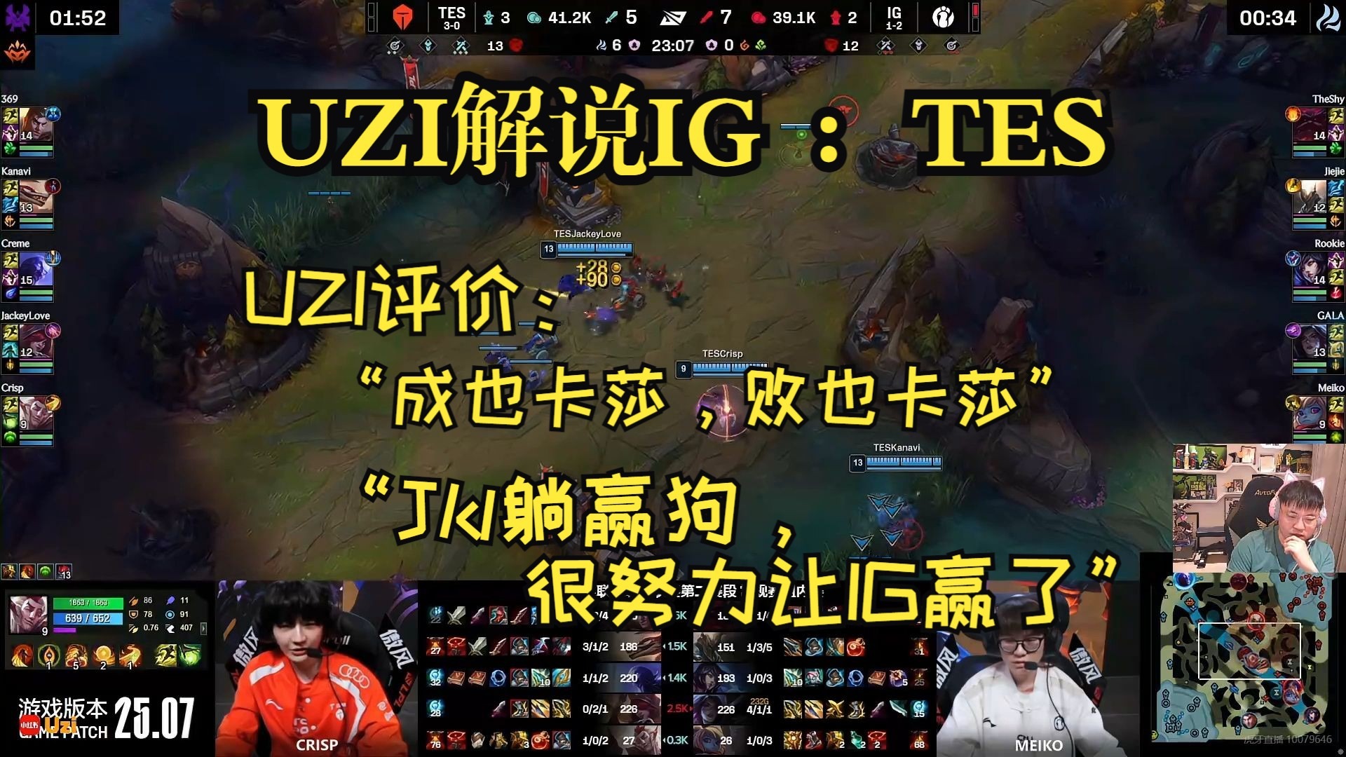 关于Uzi连续二十场比赛得分超过晋级，法国队冲击纪录！的信息