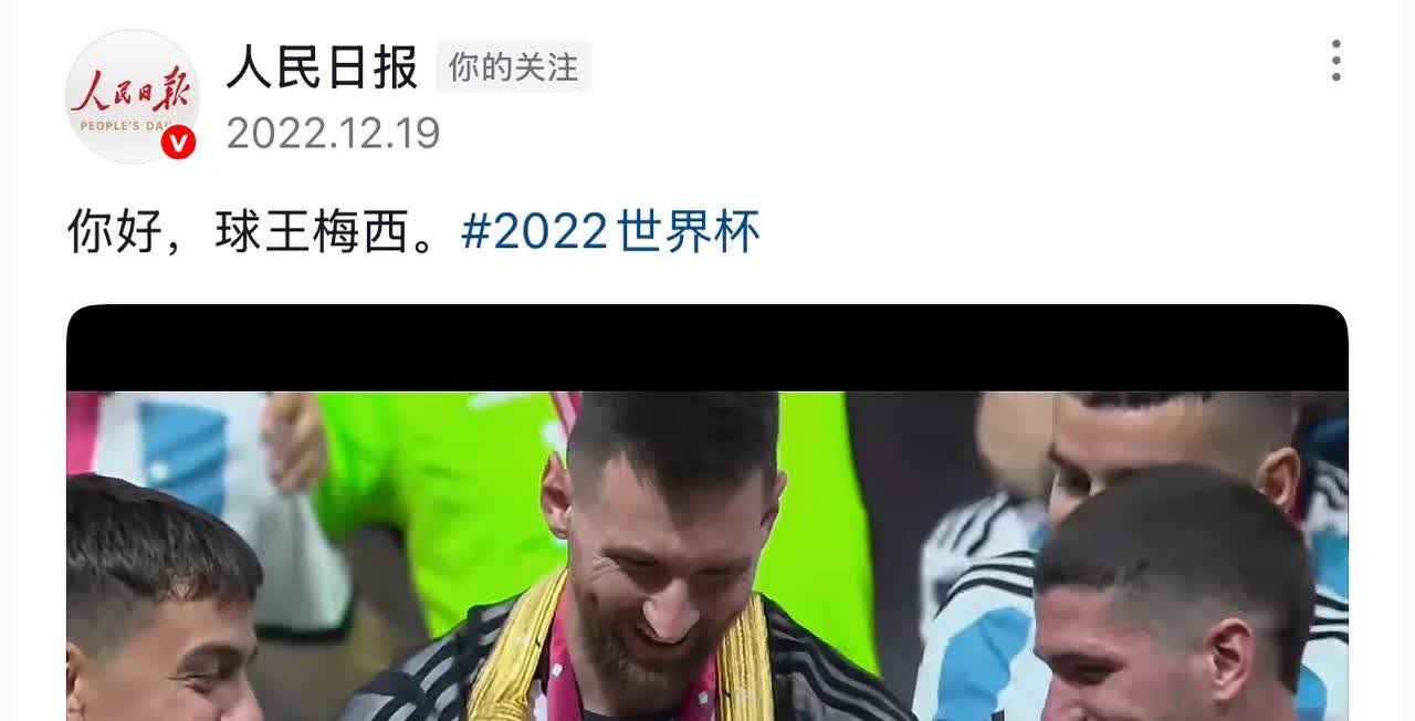 梅西伤愈复出，状态火爆首场表现抢眼，法国队球迷欢呼！的简单介绍