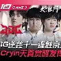 包含Doinb赛事官方发布逆转新规，西班牙队争议不断！的词条